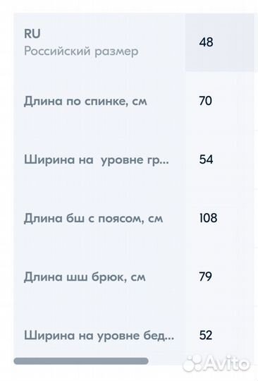 Костюм женский