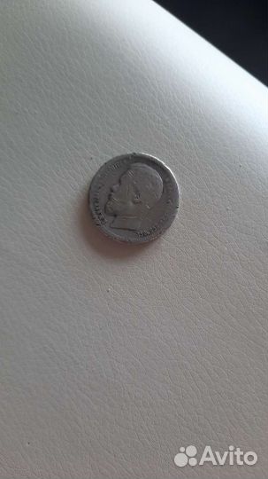 Монета 50 копеек 1899г. Серебро 9 гр
