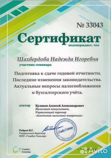 Бухгалтерия для ооо и ип. Ведение бухучета