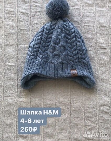 Шапка h&m