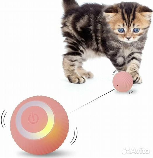 Игрушка для кошек дразнилка, умный мячик
