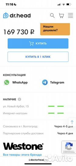 Наушники Westone w60bt