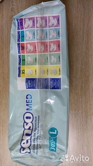 Памперсы для взрослых