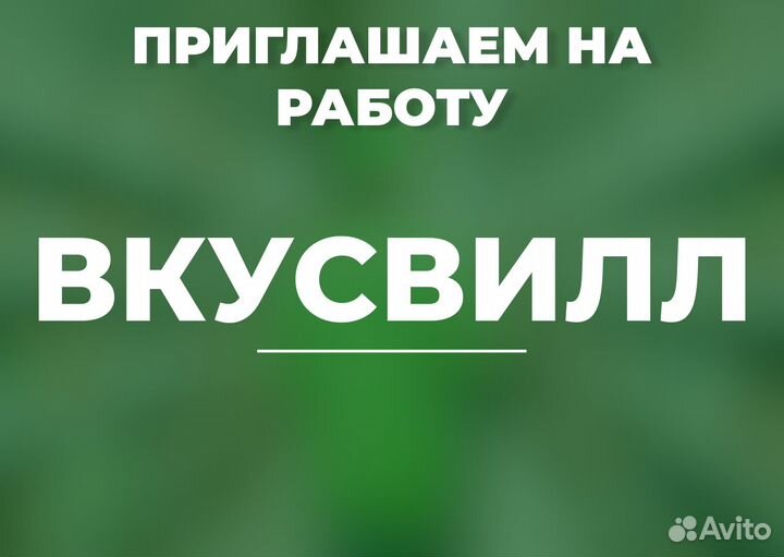 Сборщик интернет заказов (Тула)