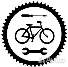 Ремонт велосипедов веломеханик велоремонт починка