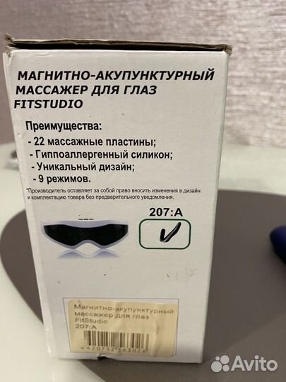 Массажер для глаз