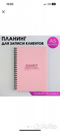 Ежедневник