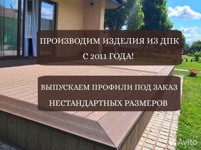 Террасная доска дпк