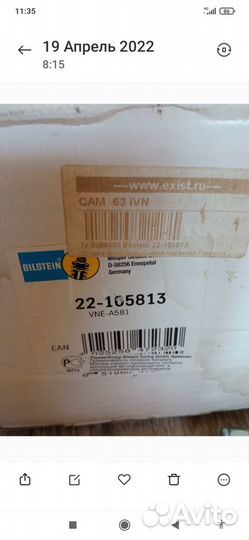 Амортизаторы