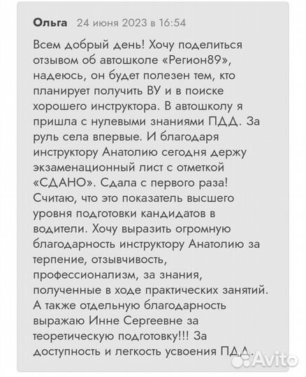 Репетитор по пдд, подготовка к экзамену в гибдд