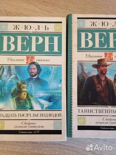Таинственный остров Жюль Верн