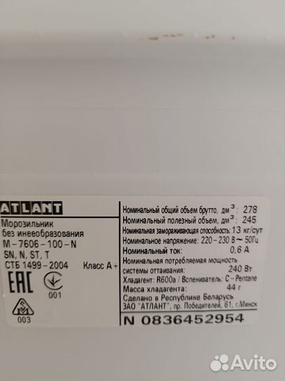 Морозильная камера ларь бу