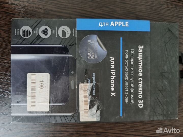 Защитное стекло iPhone X