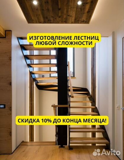 Лестница для офиса