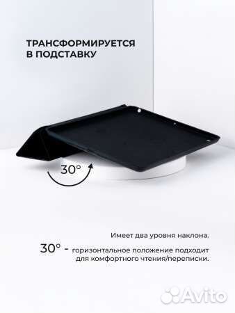 Чехол для планшета iPad 10.2 (Black)