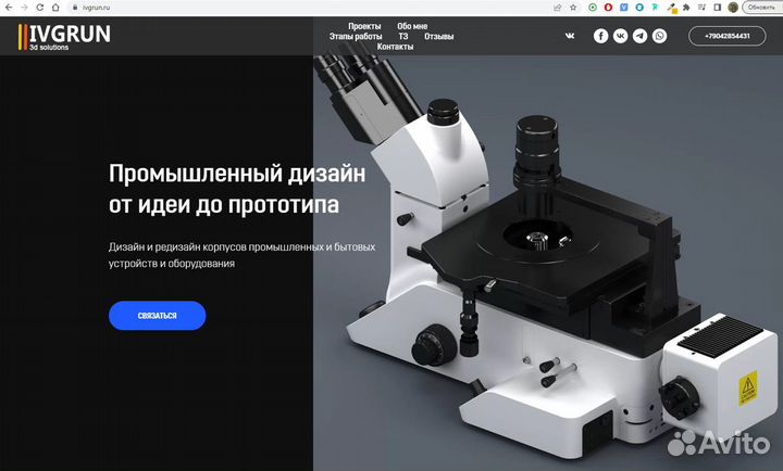 Промышленный дизайн и 3D проектирование