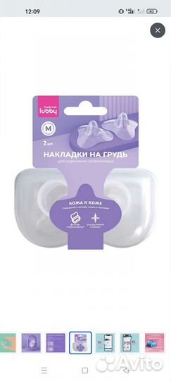 Накладки для кормления