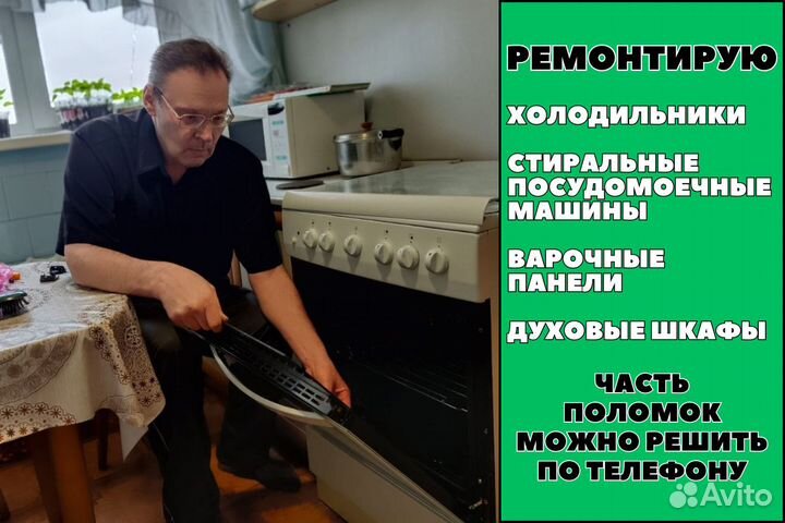 Ремонт стиральныз машин Ремонт Холодильников