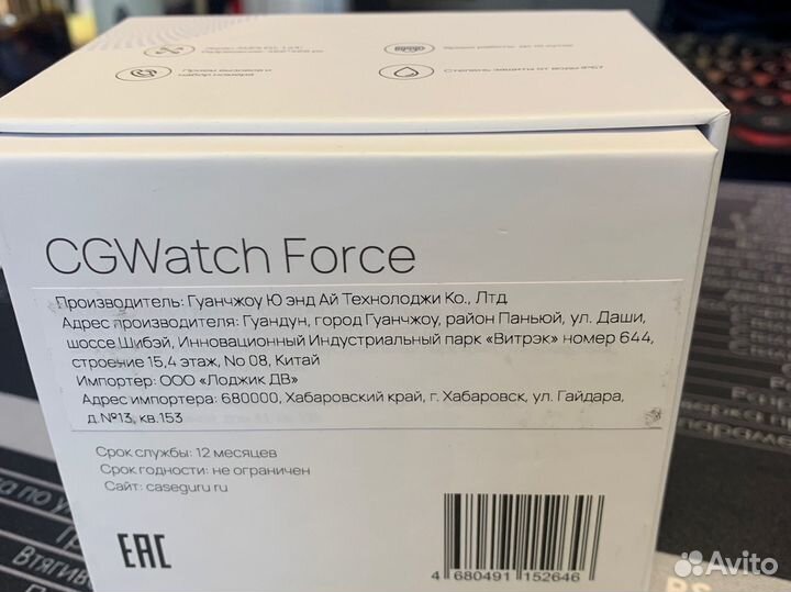 CGWatch Force