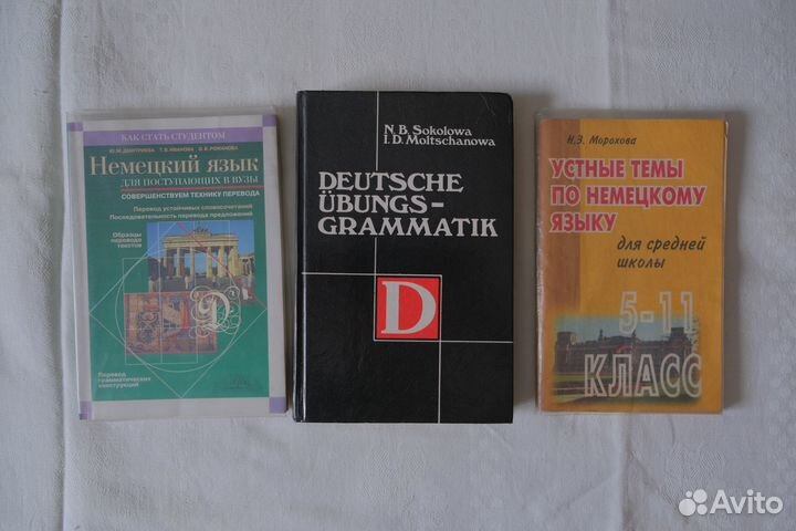 Справочник по грамматике немецкого языка