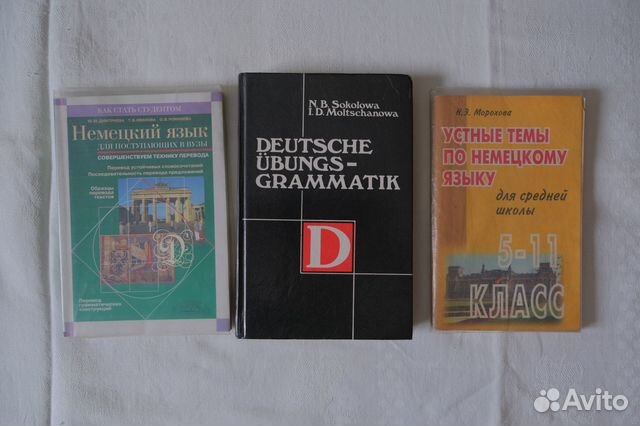 Справочник по грамматике немецкого языка