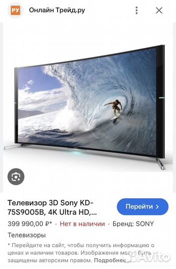 Топовый sony kd-75S9005b