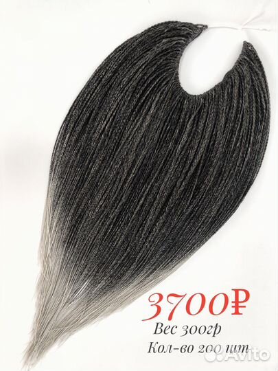 Се косы комплект