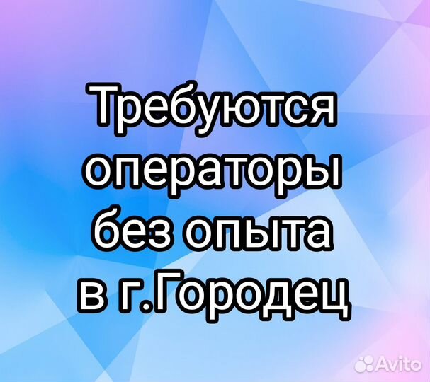 Оператор нарезки жгутов