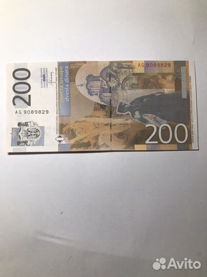 Набор сербских динаров