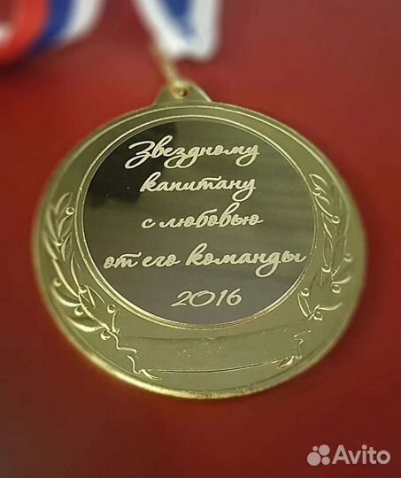 Награды, наградные медали, юбилейные, спортивные