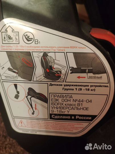 Детское автокресло 9 до 18 кг бу