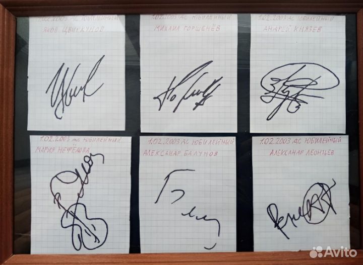 Автографы группы «Король и шут» дс Юбилейный 2003