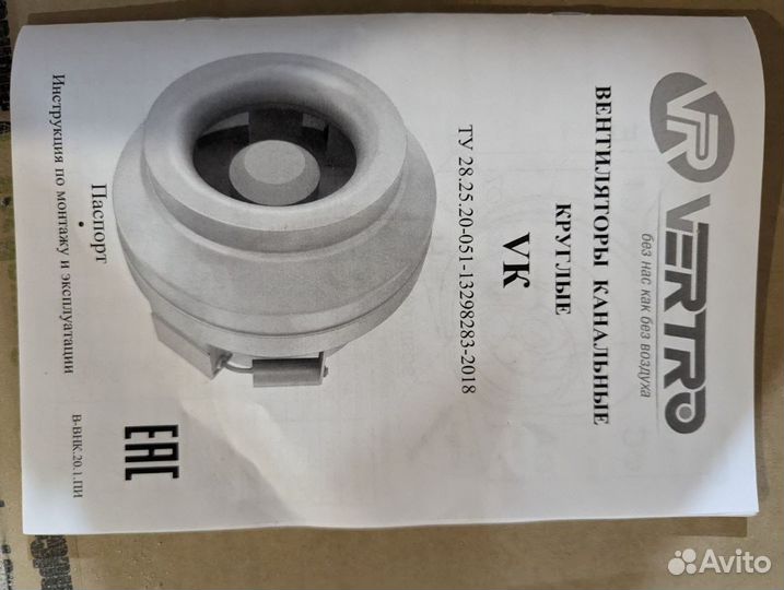 Вентилятор канальный круглый vertro VK 100/1