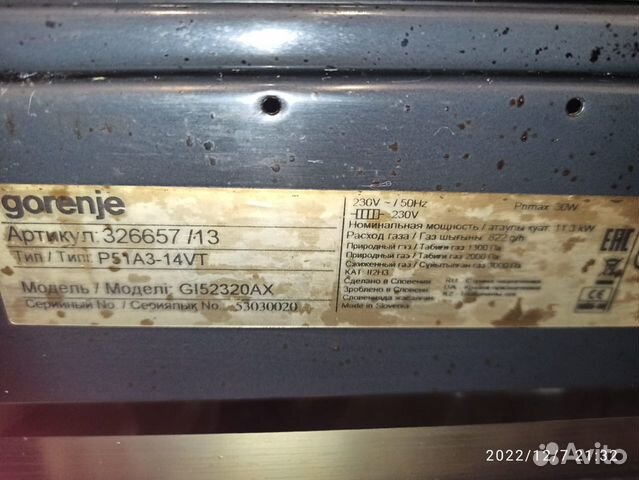 Газовая плита бу gorenje