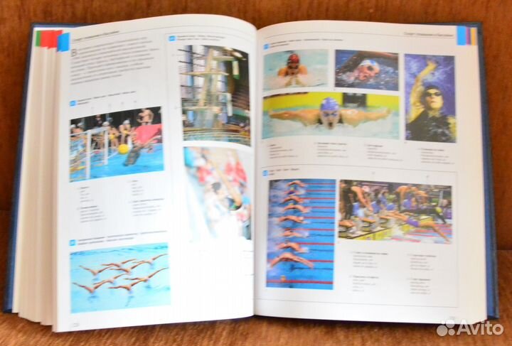 Большой иллюстрированный словарь