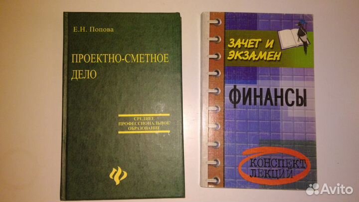 Экономика, бухучет, Маркетинг, менеджмент