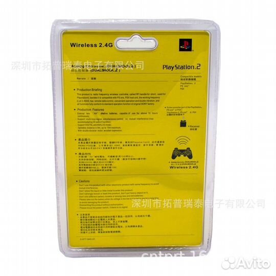 Беспроводной джойстик DualShock 2 для PS2