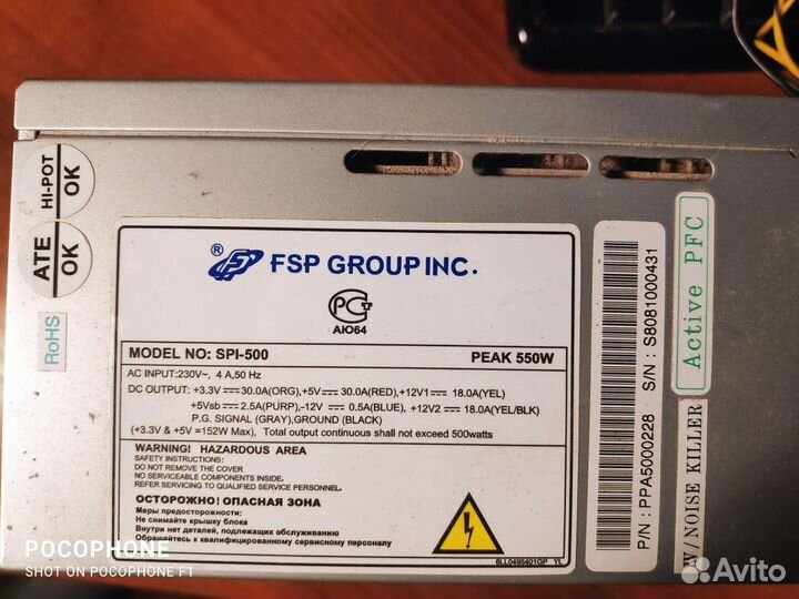 Блок питания 500w