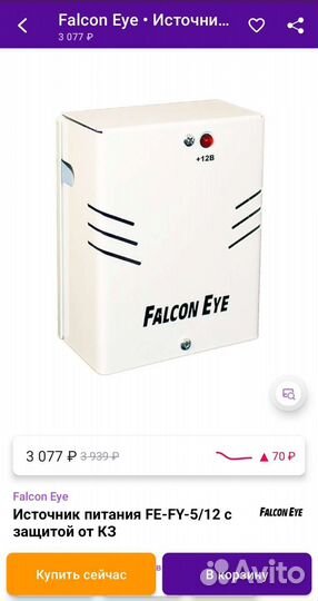 Блок питания Falcon Eye FE-FY-5/12. Новый