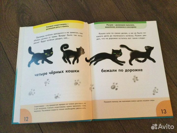 Детская книга