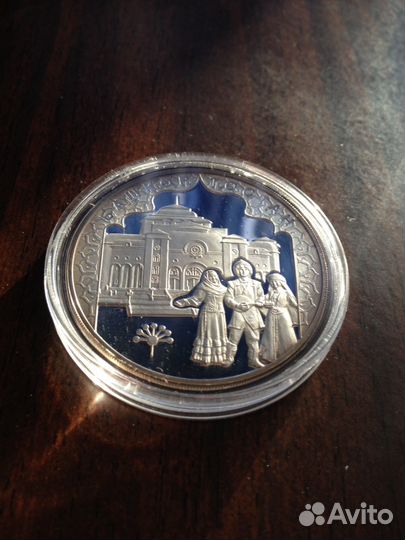 Монета 3 рубля 2007 года. Башкортостан