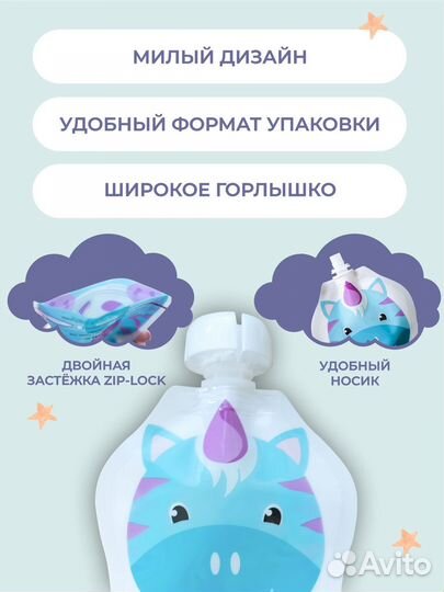 Детские многоразовые пакеты для питания, паучи