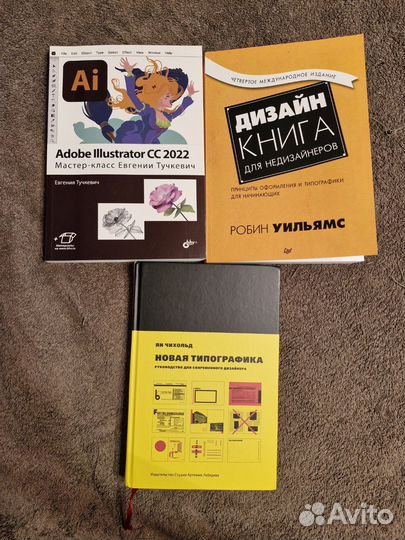 Книги для графического дизайна