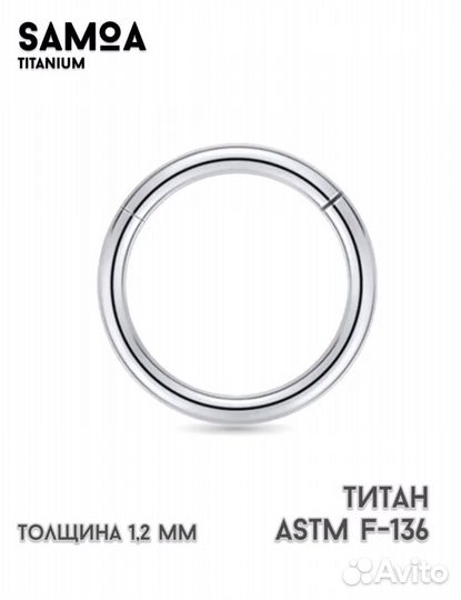 Украшения для пирсинга