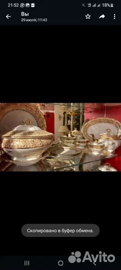 Сервиз чайный Чехия