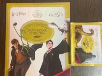 Журнал + 25 пакетиков panini Harry Potter