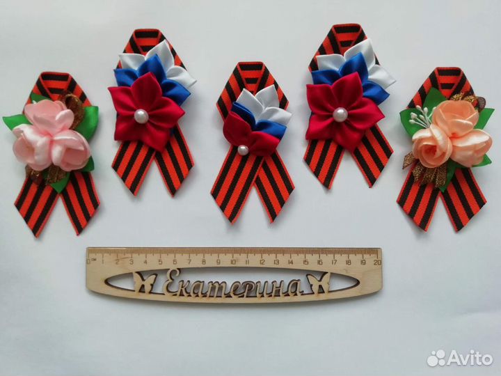Георгиевская лента