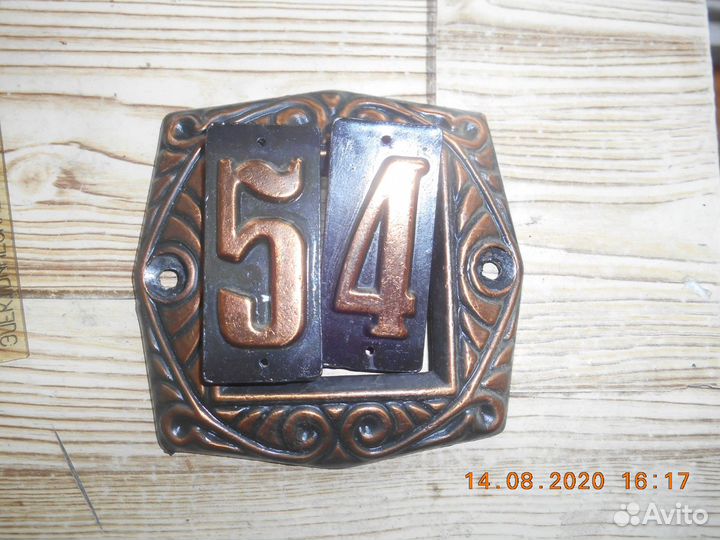 Квартирный номер.табличка СССР