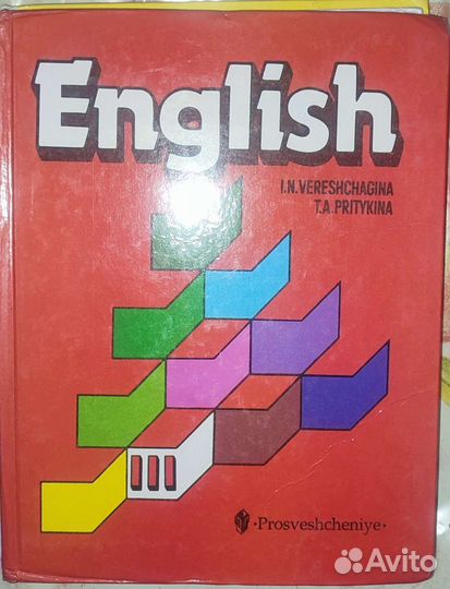 Учебники английского языка