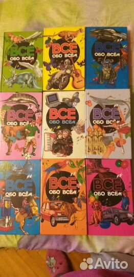 Детские энциклопедии Все обо всем и другие